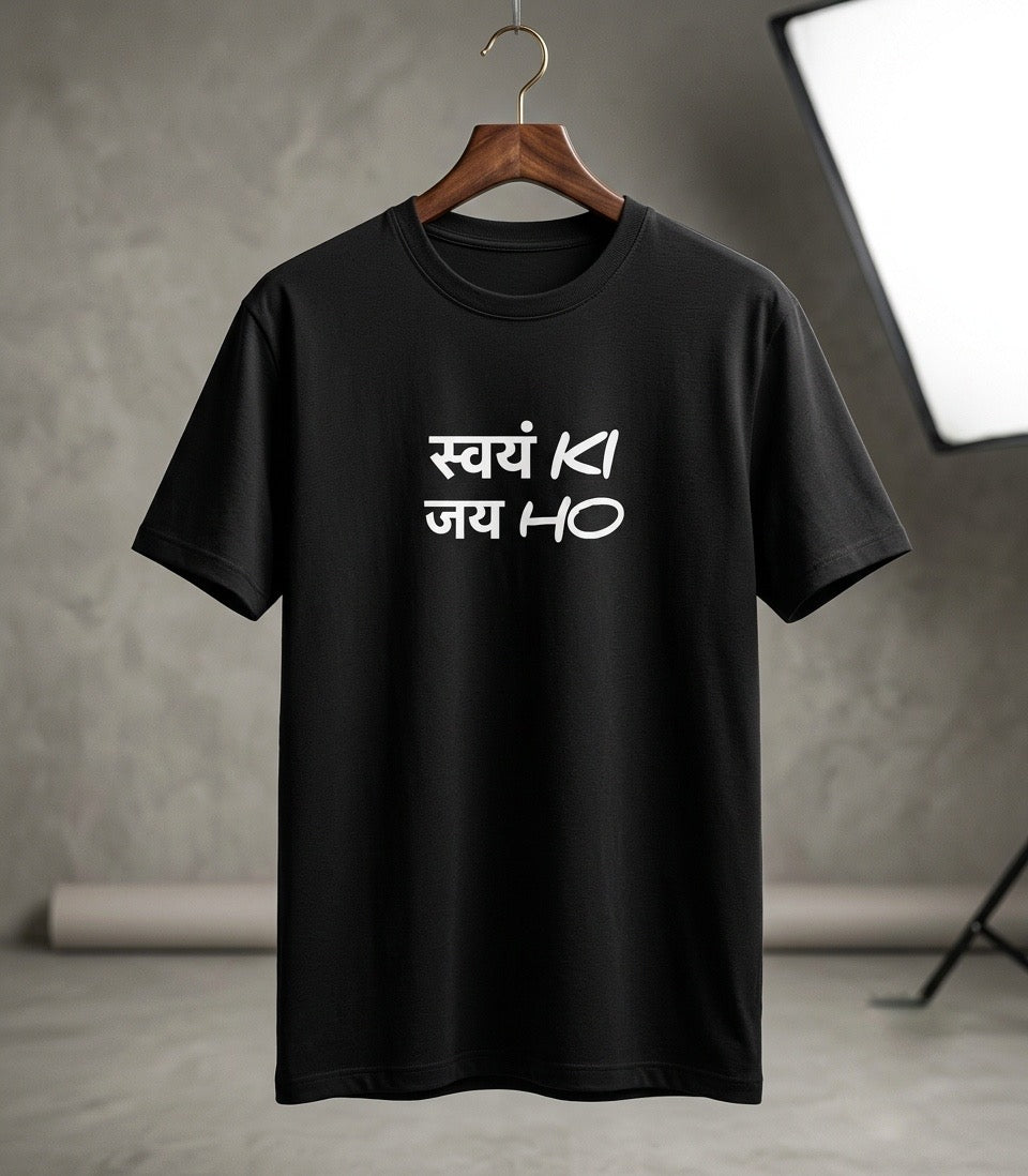Swayam Ki Jay Ho | Unisex Classic Crew T-Shirt